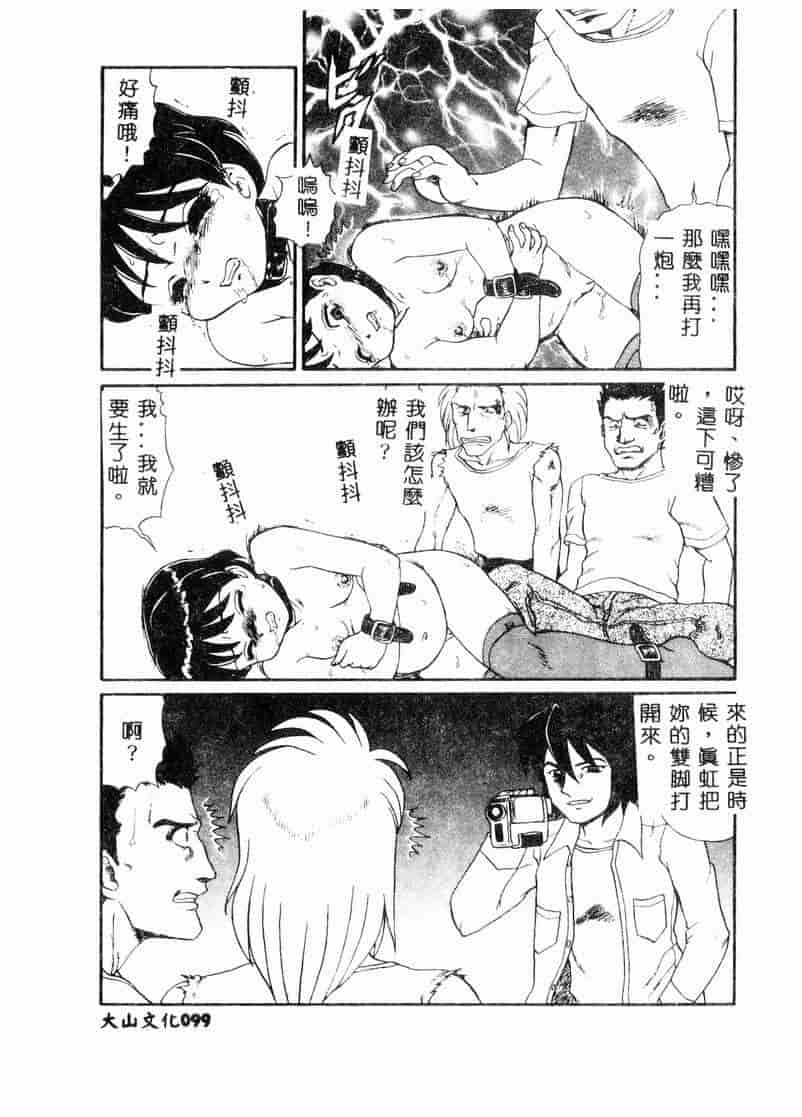 汉化版-[アンソロジー] 妊婦中毒_第4集