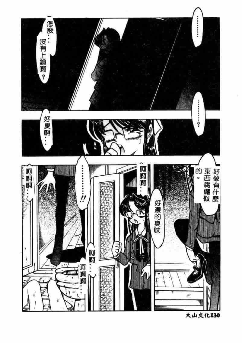 汉化版-[アンソロジー] 妊婦中毒_第6集