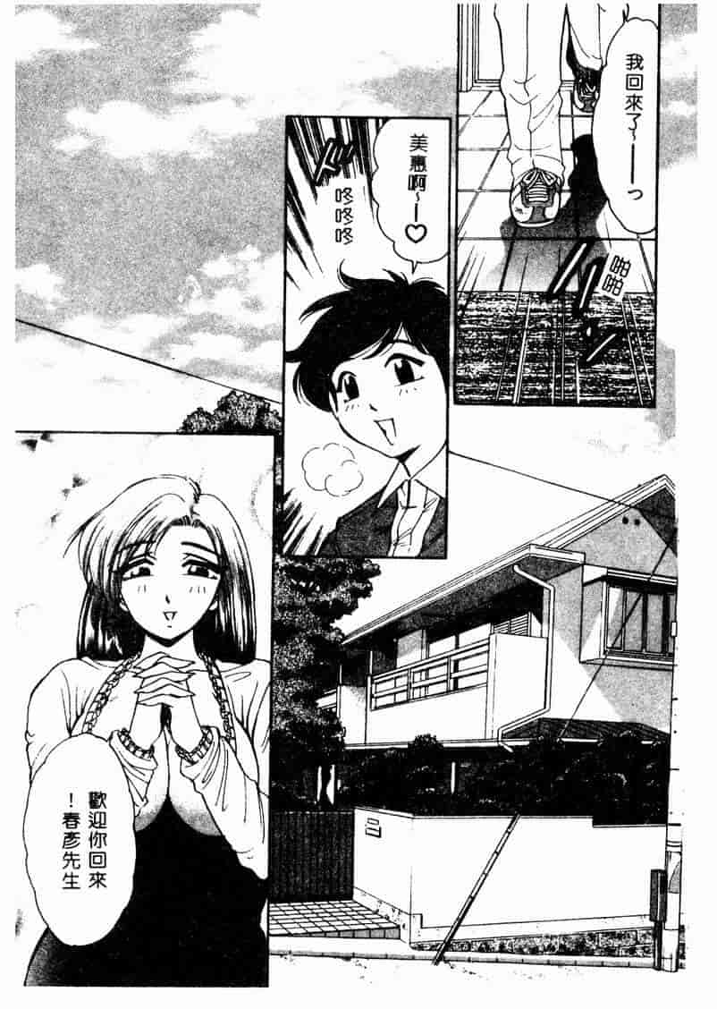 汉化版-[アンソロジー] 妊婦中毒_第6集