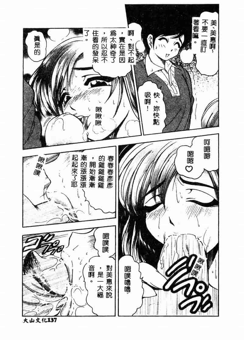 汉化版-[アンソロジー] 妊婦中毒_第6集