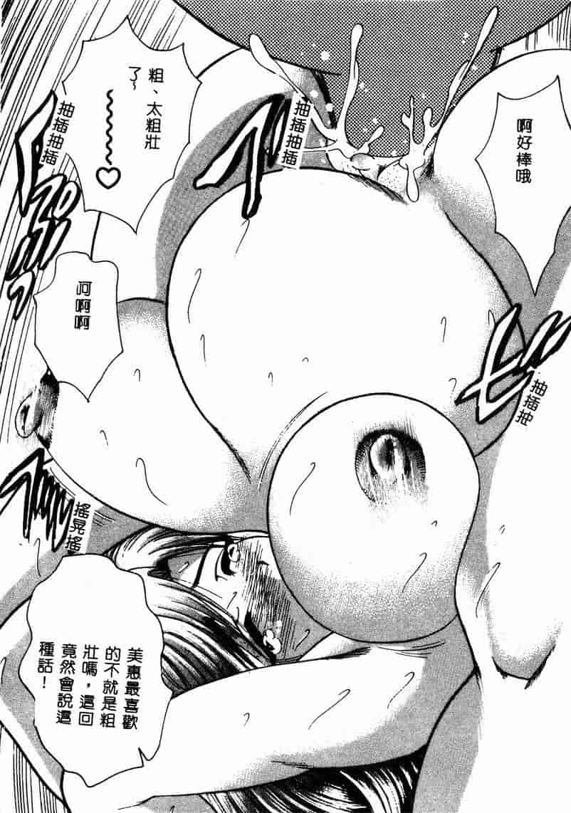 汉化版-[アンソロジー] 妊婦中毒_第6集