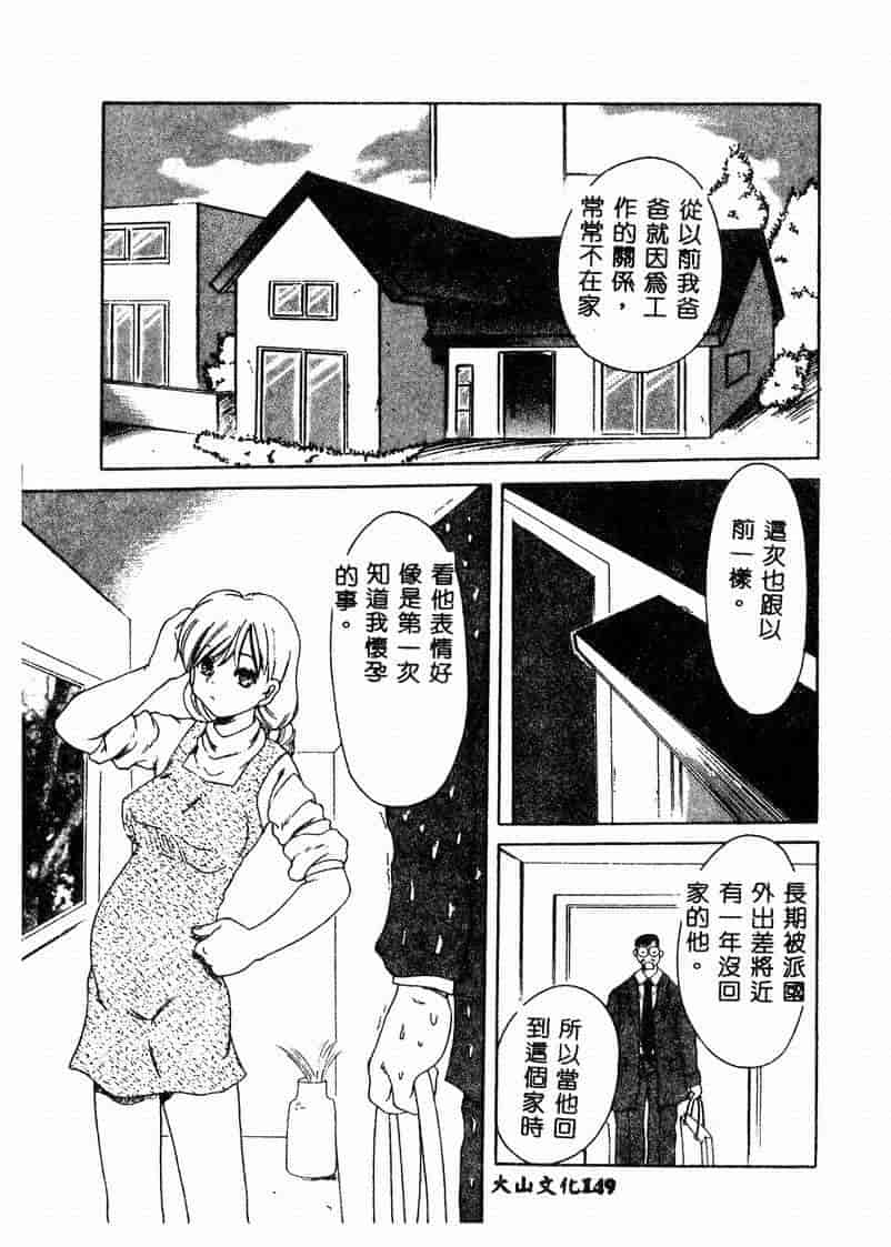 汉化版-[アンソロジー] 妊婦中毒_第6集
