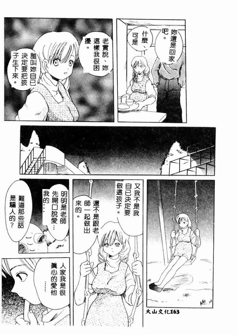 汉化版-[アンソロジー] 妊婦中毒_第7集