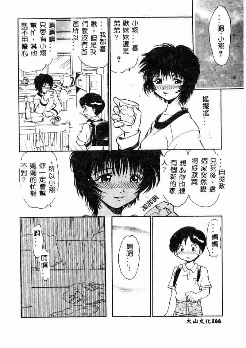 汉化版-[アンソロジー] 妊婦中毒_第7集