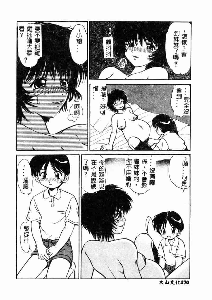汉化版-[アンソロジー] 妊婦中毒_第7集