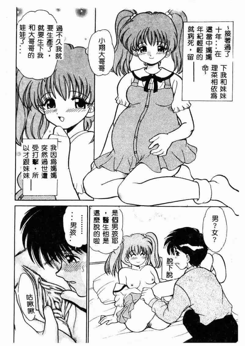 汉化版-[アンソロジー] 妊婦中毒_第8集