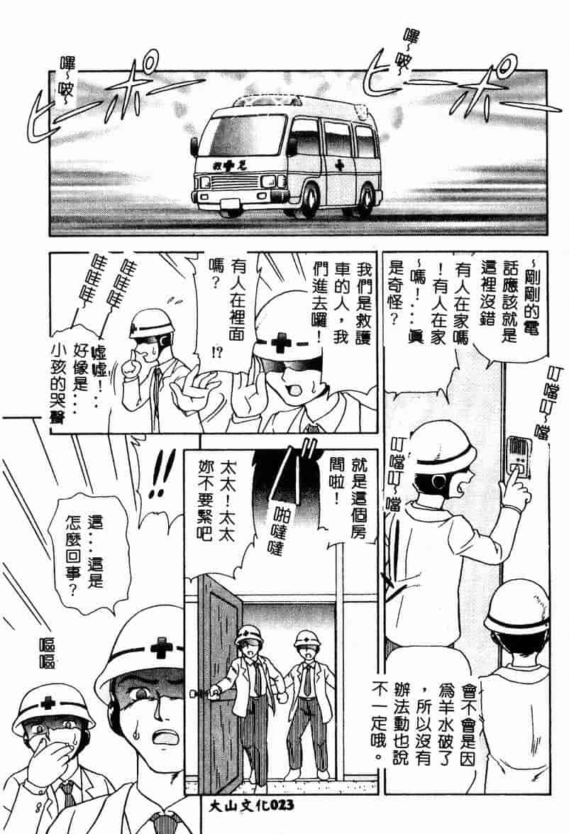 汉化版-[アンソロジー] 妊婦中毒_第1集