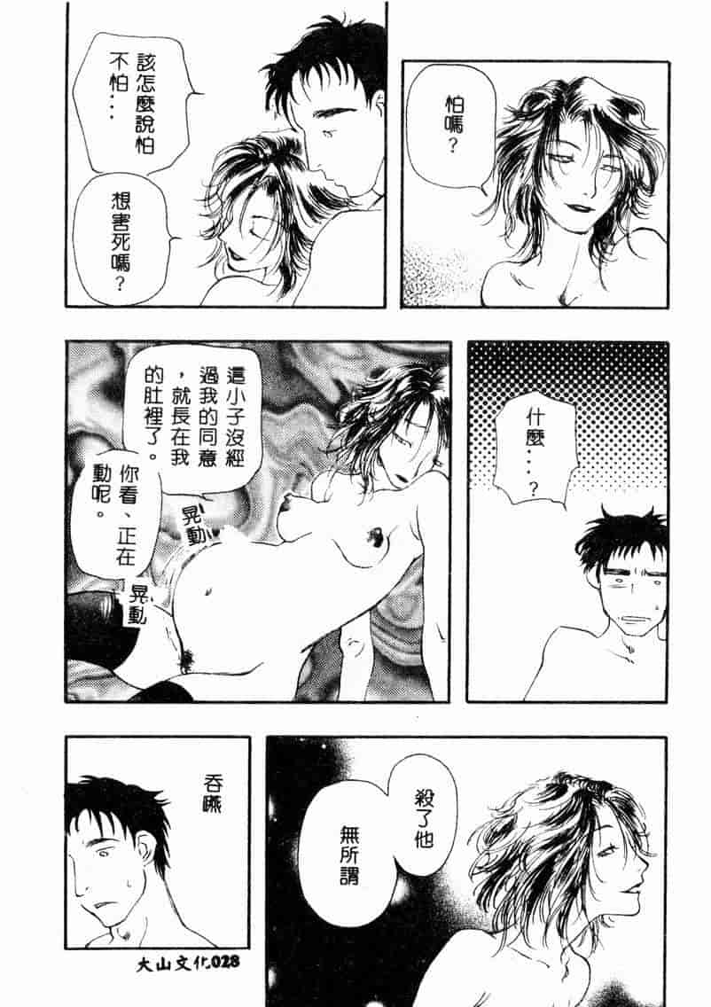 汉化版-[アンソロジー] 妊婦中毒_第2集