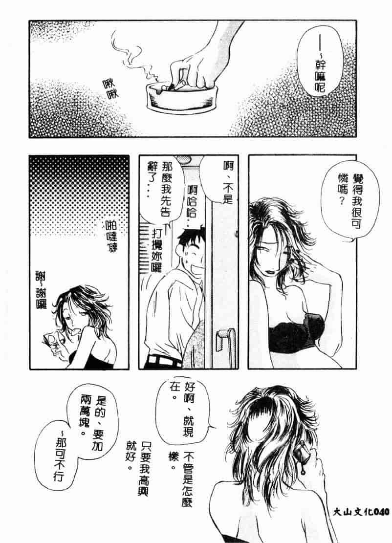 汉化版-[アンソロジー] 妊婦中毒_第2集