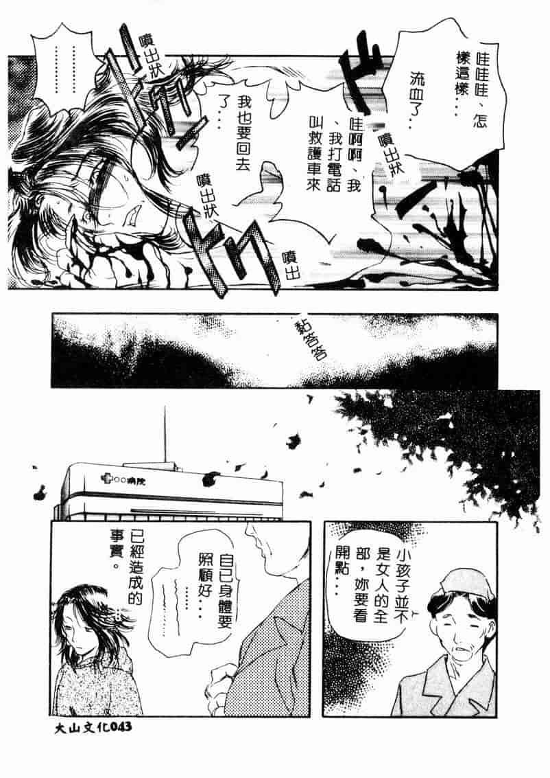 汉化版-[アンソロジー] 妊婦中毒_第2集