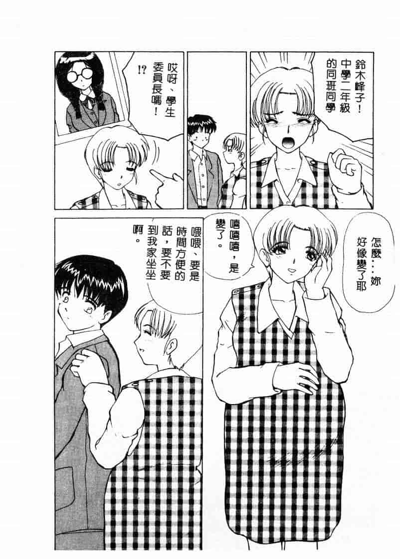 汉化版-[アンソロジー] 妊婦中毒_第2集