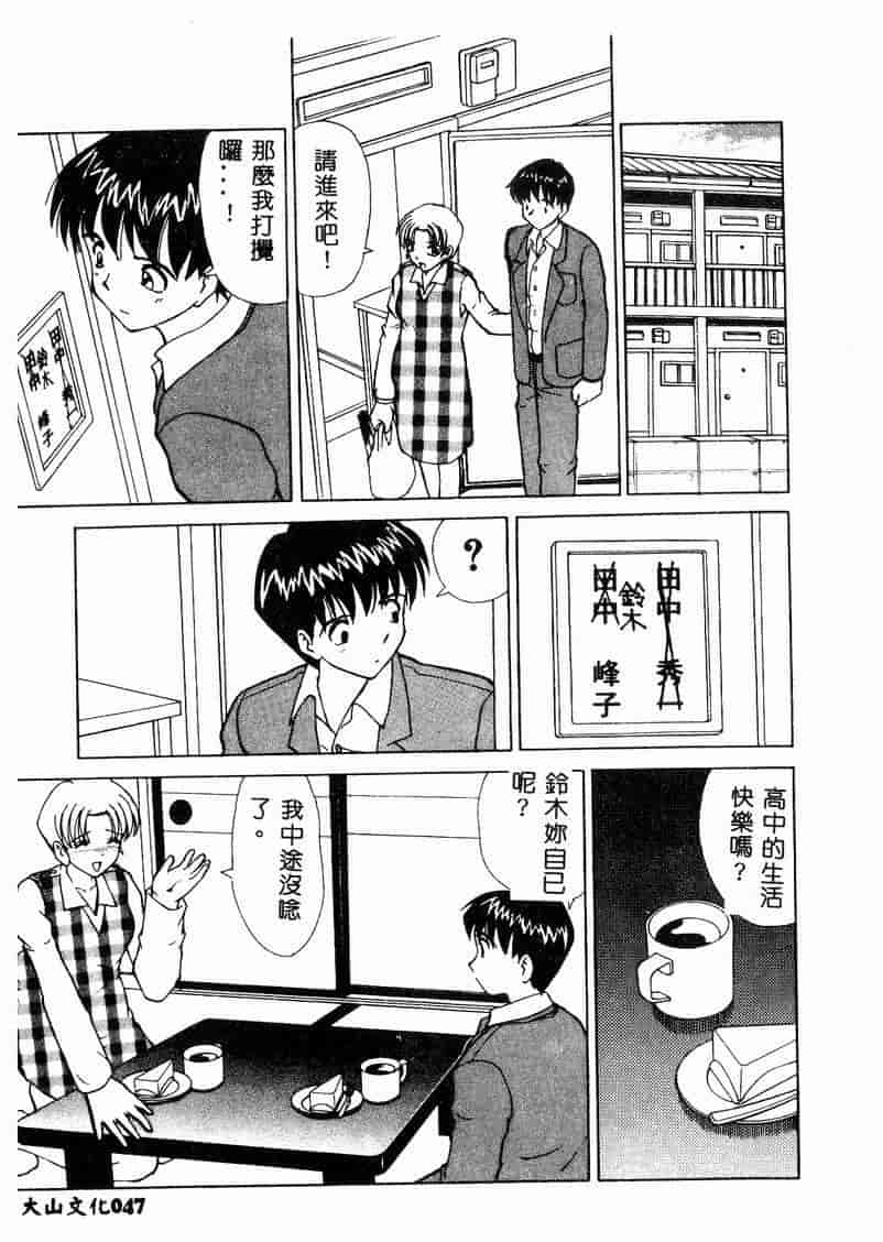 汉化版-[アンソロジー] 妊婦中毒_第2集