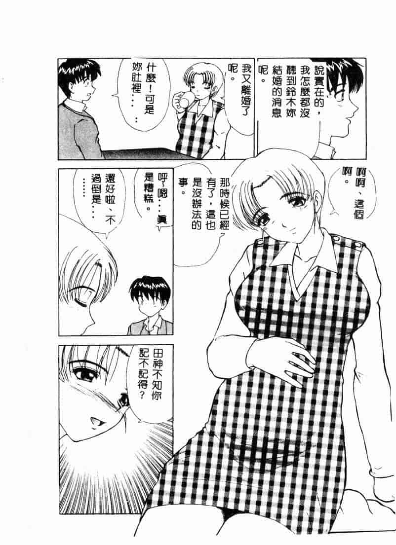 汉化版-[アンソロジー] 妊婦中毒_第2集