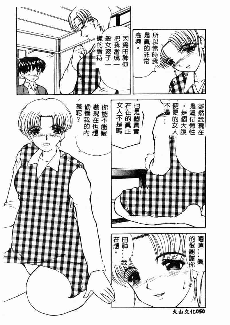 汉化版-[アンソロジー] 妊婦中毒_第3集