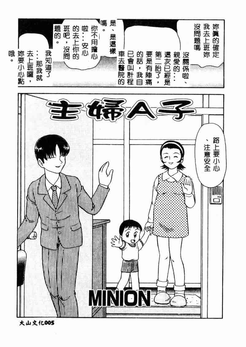 汉化版-[アンソロジー] 妊婦中毒_第1集