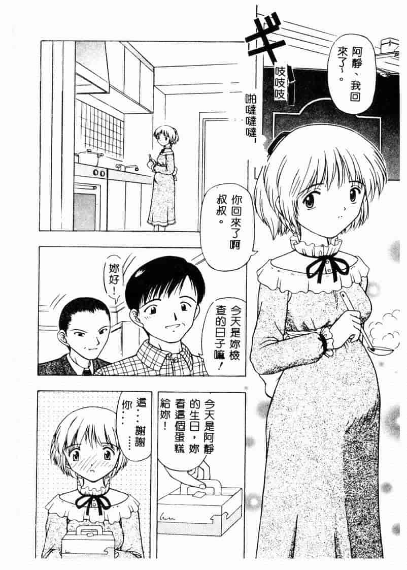 汉化版-[アンソロジー] 妊婦中毒_第3集