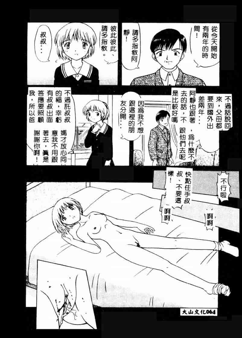 汉化版-[アンソロジー] 妊婦中毒_第3集