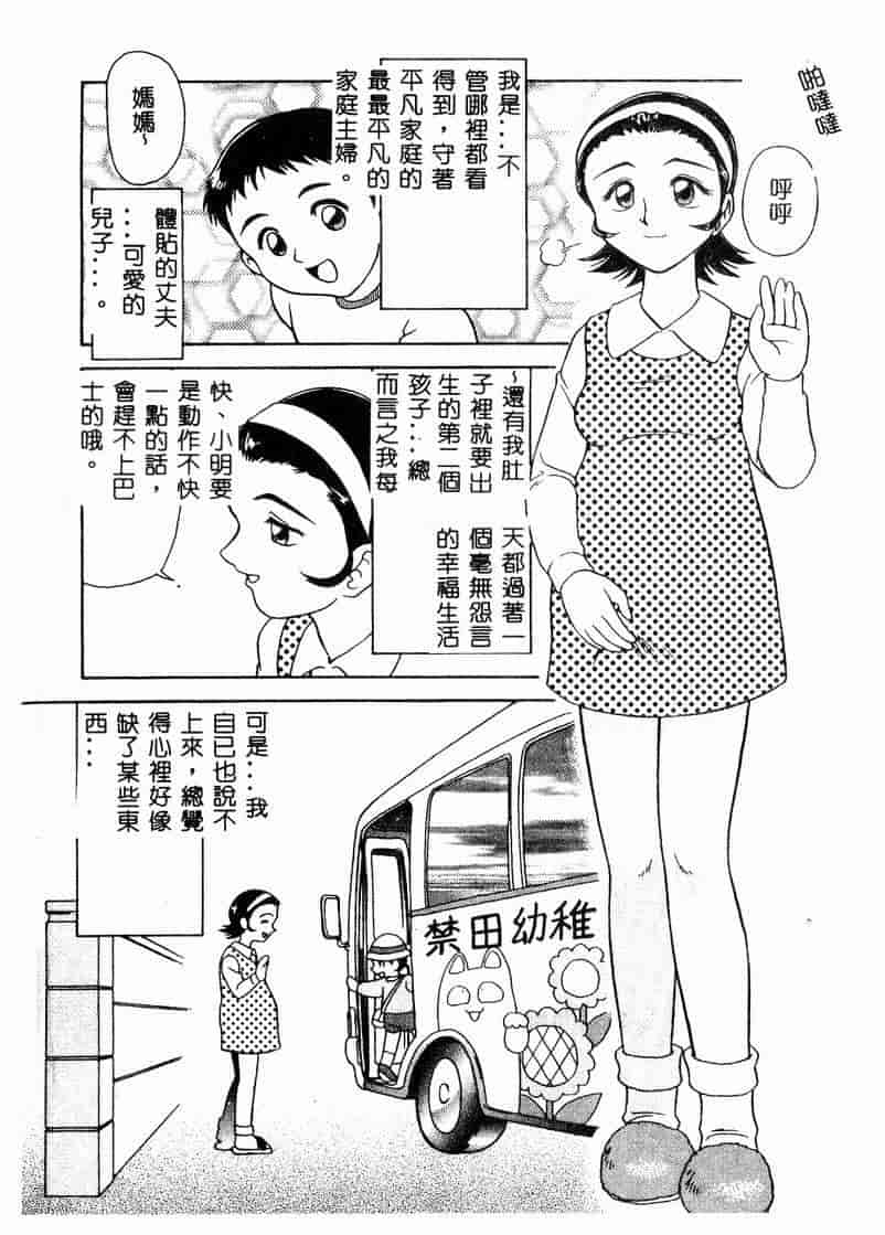汉化版-[アンソロジー] 妊婦中毒_第1集