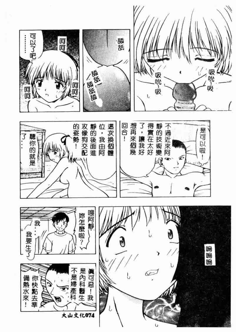汉化版-[アンソロジー] 妊婦中毒_第3集