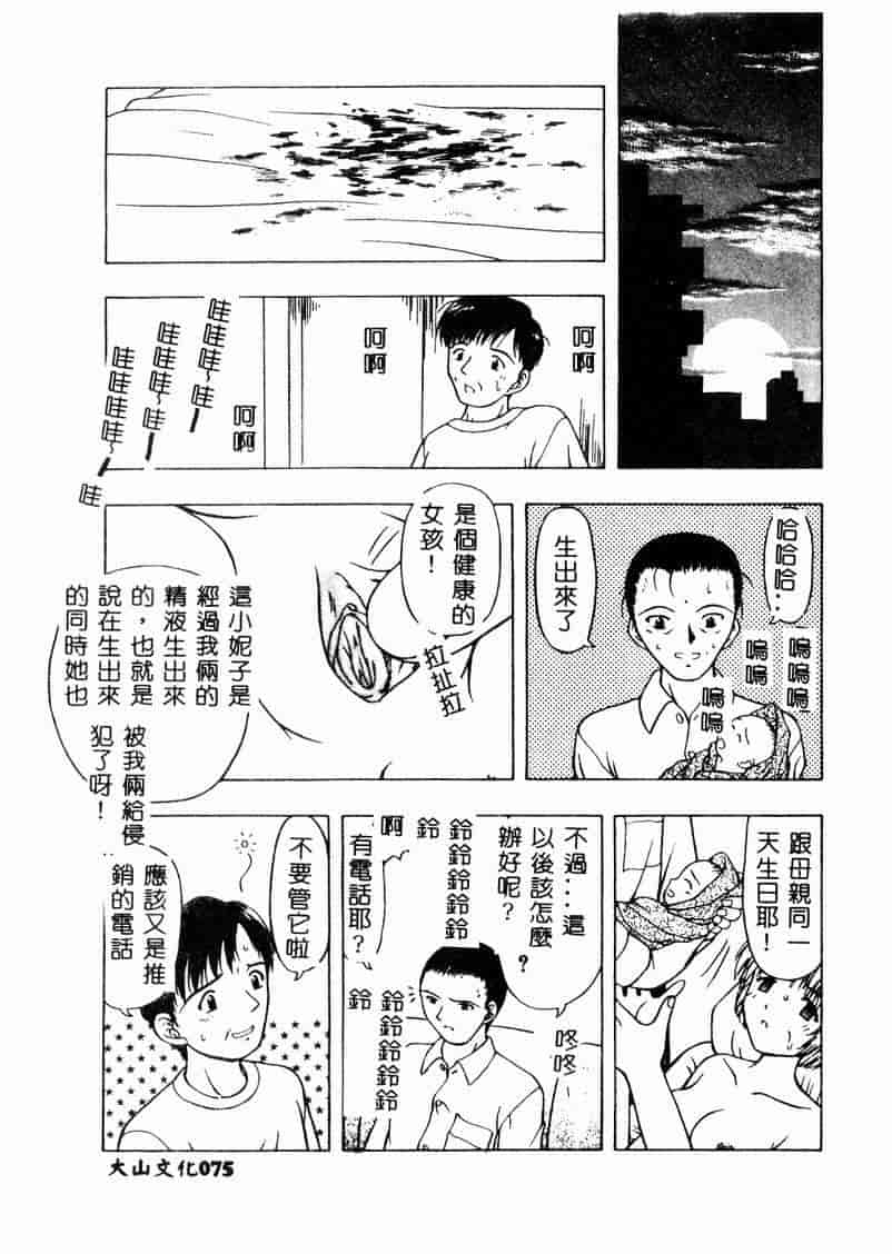 汉化版-[アンソロジー] 妊婦中毒_第4集