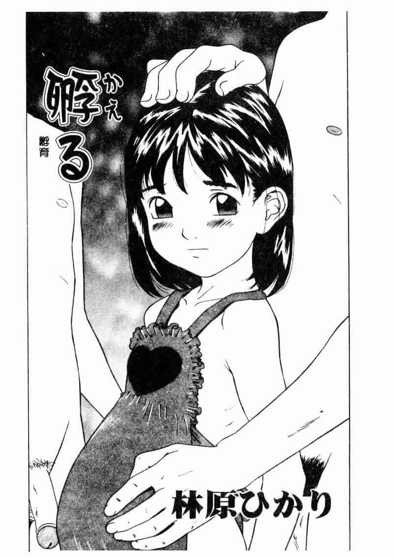 汉化版-[アンソロジー] 妊婦中毒_第4集