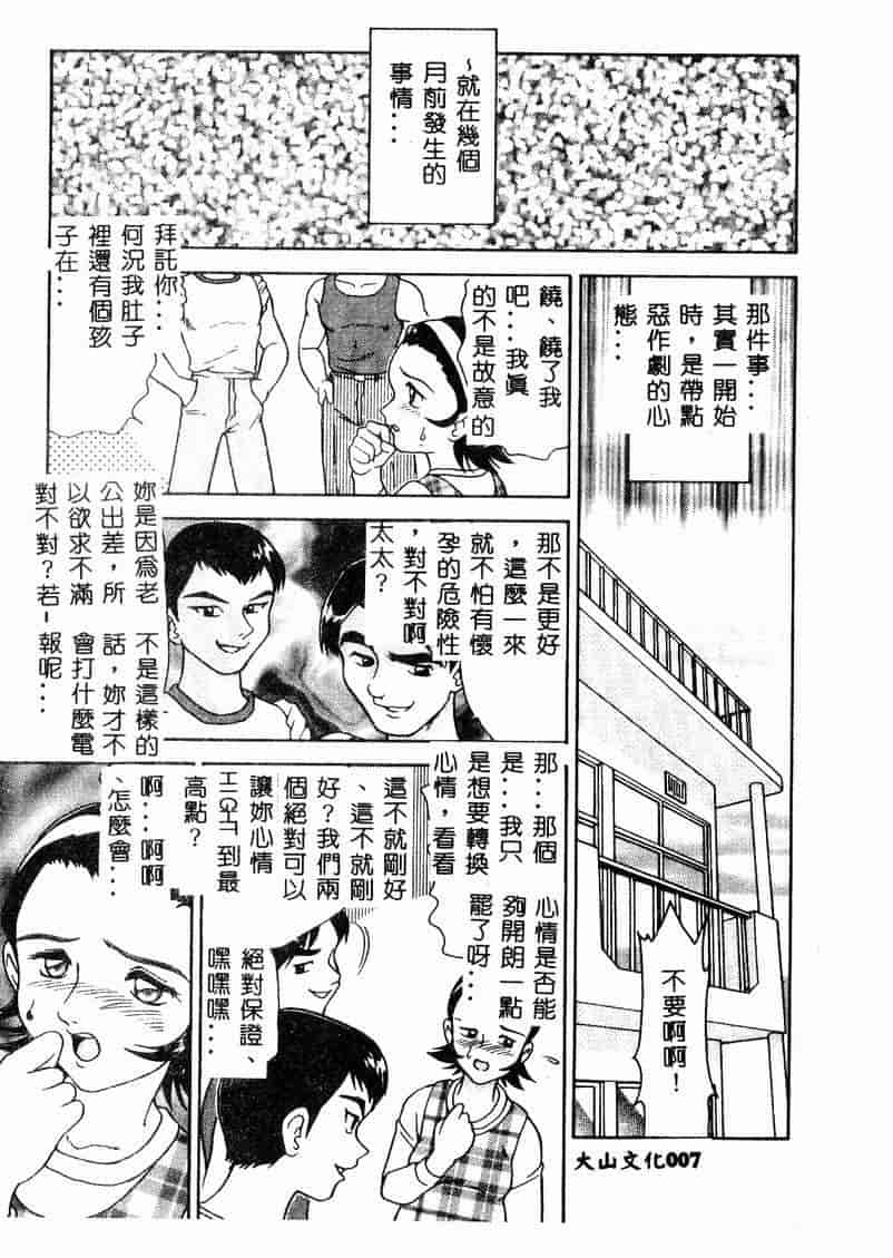 汉化版-[アンソロジー] 妊婦中毒_第1集