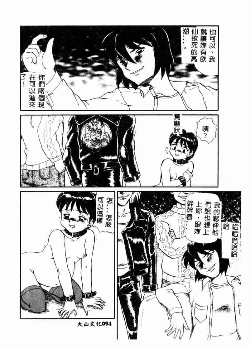 汉化版-[アンソロジー] 妊婦中毒_第4集