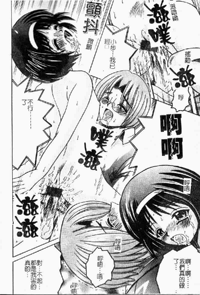 汉化版-[アンソロジー] 妹・淫らな幼蕾_第6集