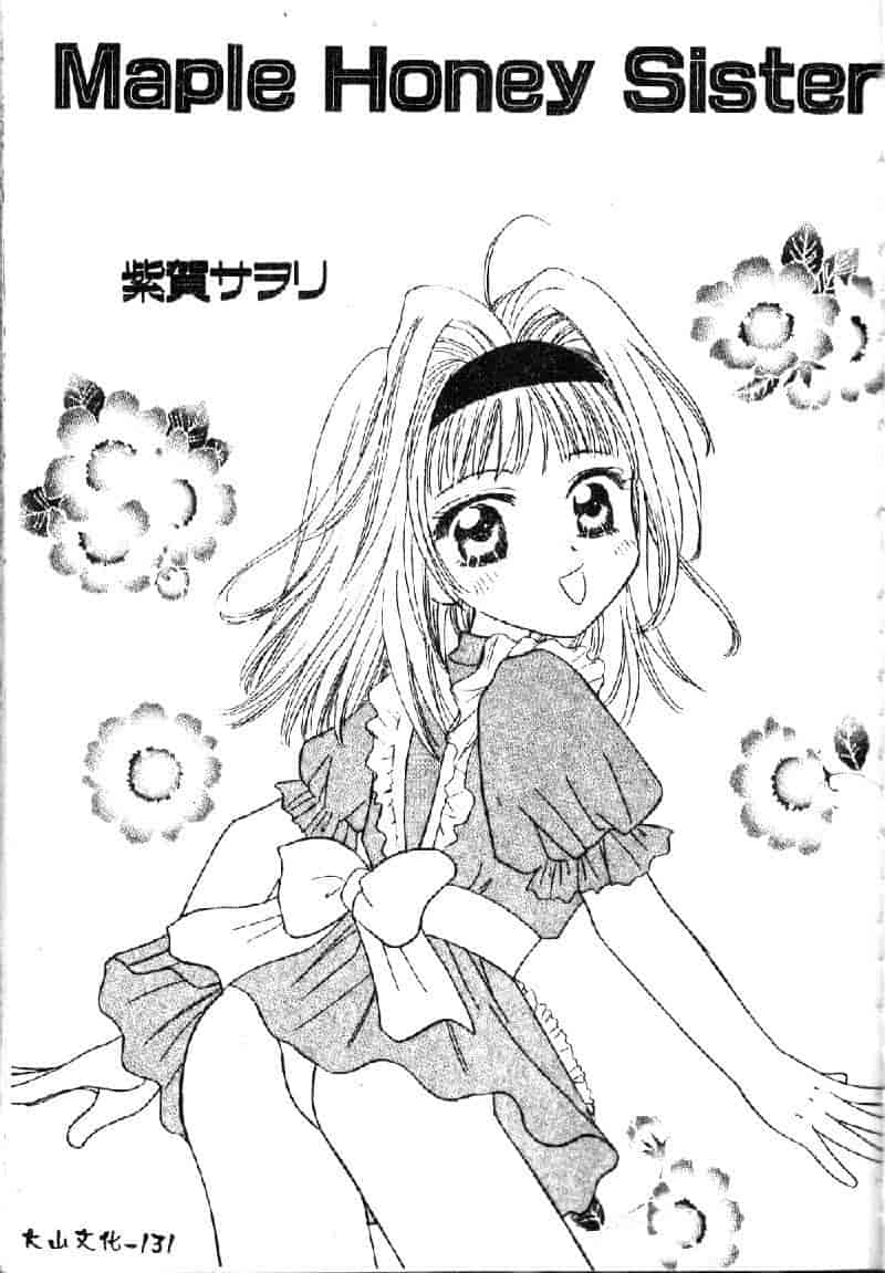 汉化版-[アンソロジー] 妹・淫らな幼蕾_第6集
