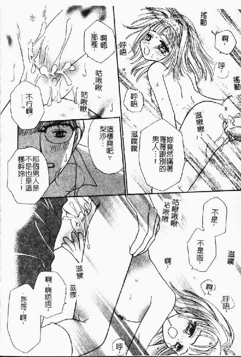汉化版-[アンソロジー] 妹・淫らな幼蕾_第6集