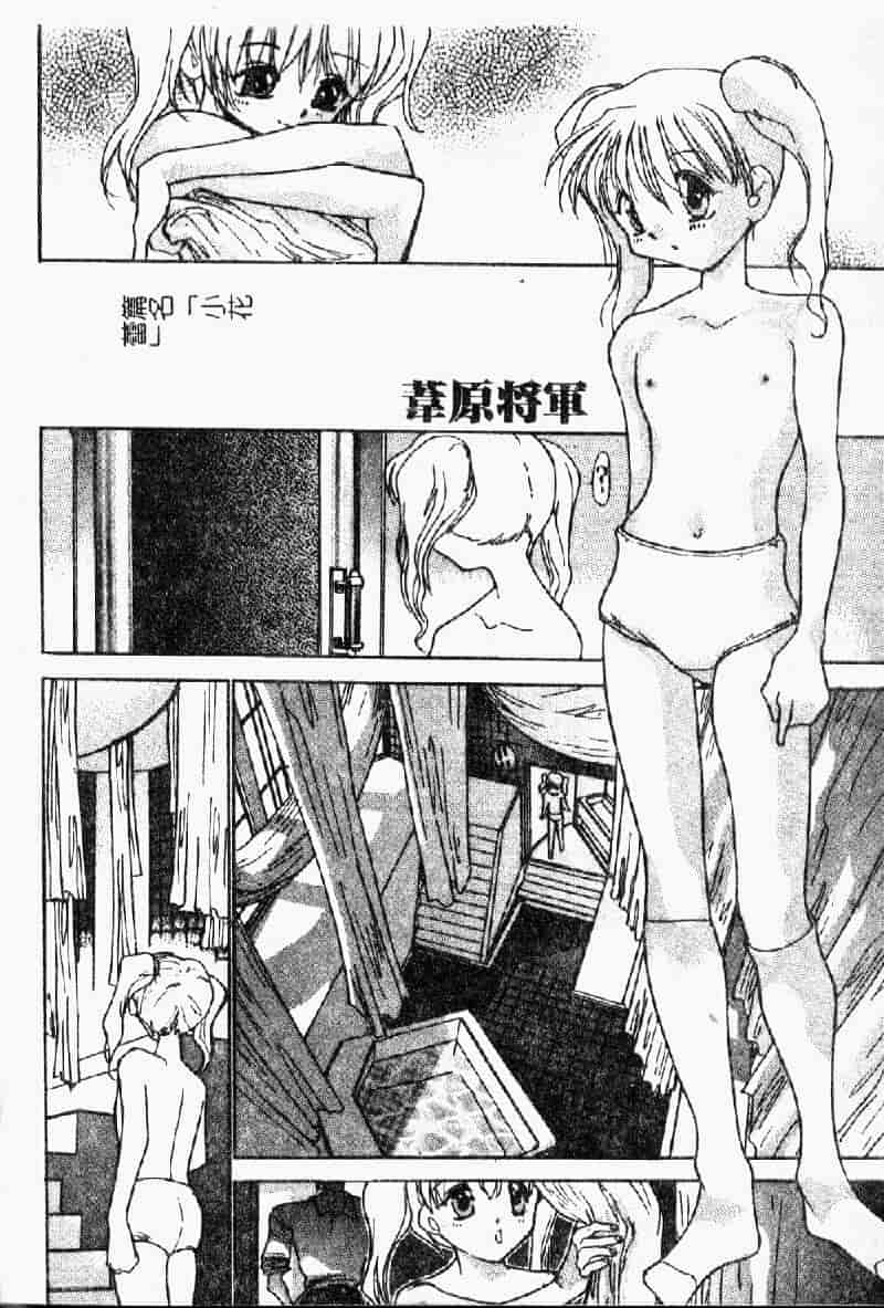 汉化版-[アンソロジー] 妹・淫らな幼蕾_第6集