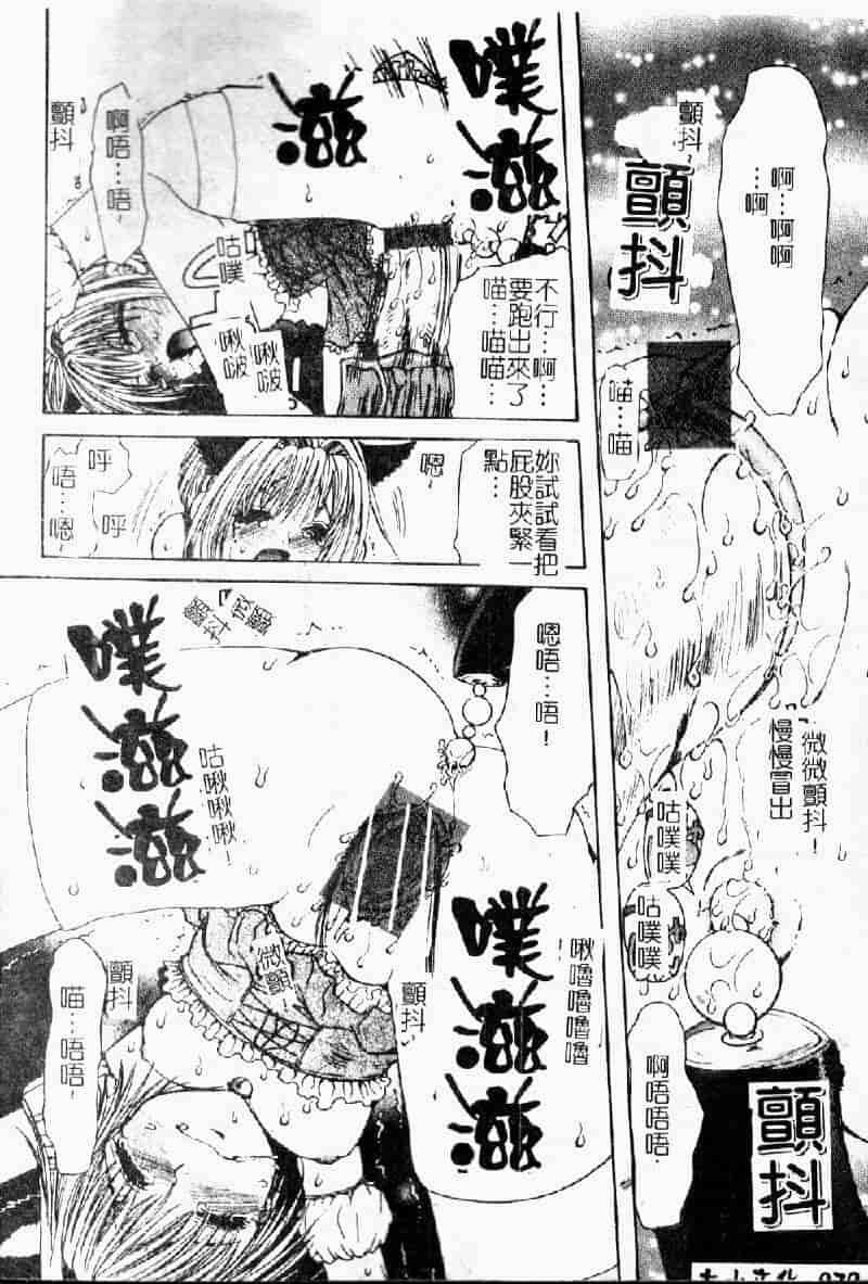 汉化版-[アンソロジー] 妹・淫らな幼蕾_第4集