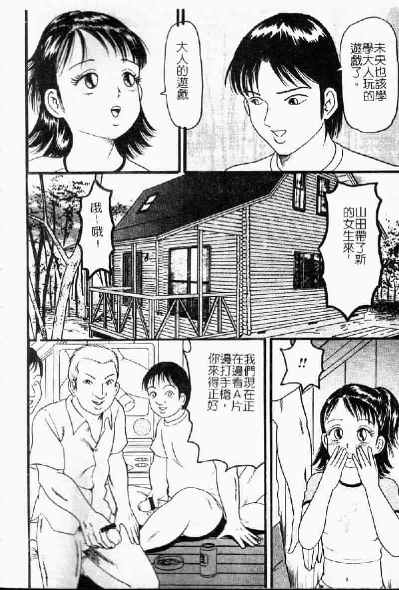 汉化版-[アンソロジー] 妹・淫らな幼蕾_第4集