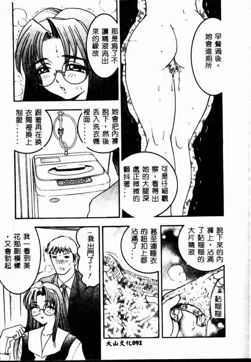 汉化版-[アンソロジー] 妹恋し 1_第4集