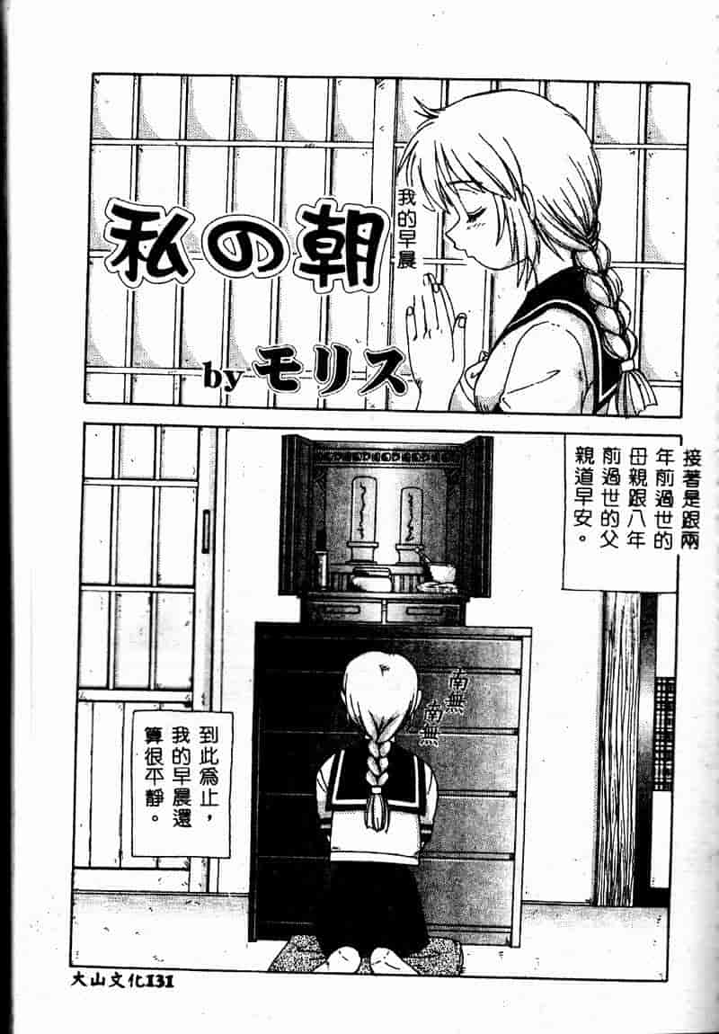 汉化版-[アンソロジー] 妹恋し 2_第6集