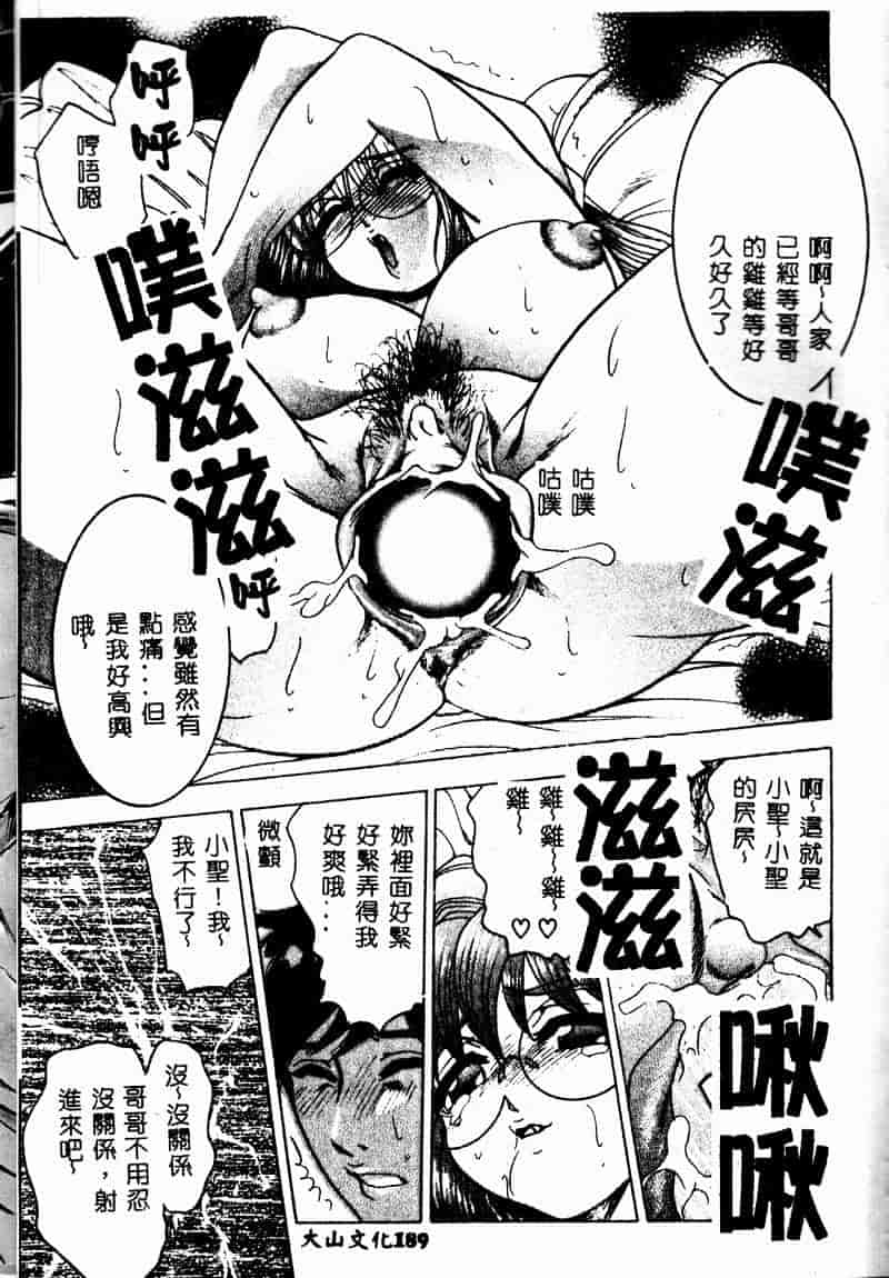 汉化版-[アンソロジー] 妹恋し 2_第8集