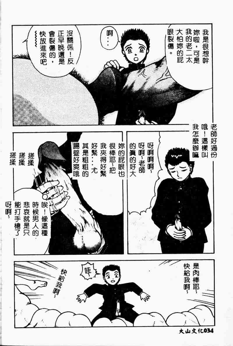 汉化版-[アンソロジー] 妹恋し 2_第2集