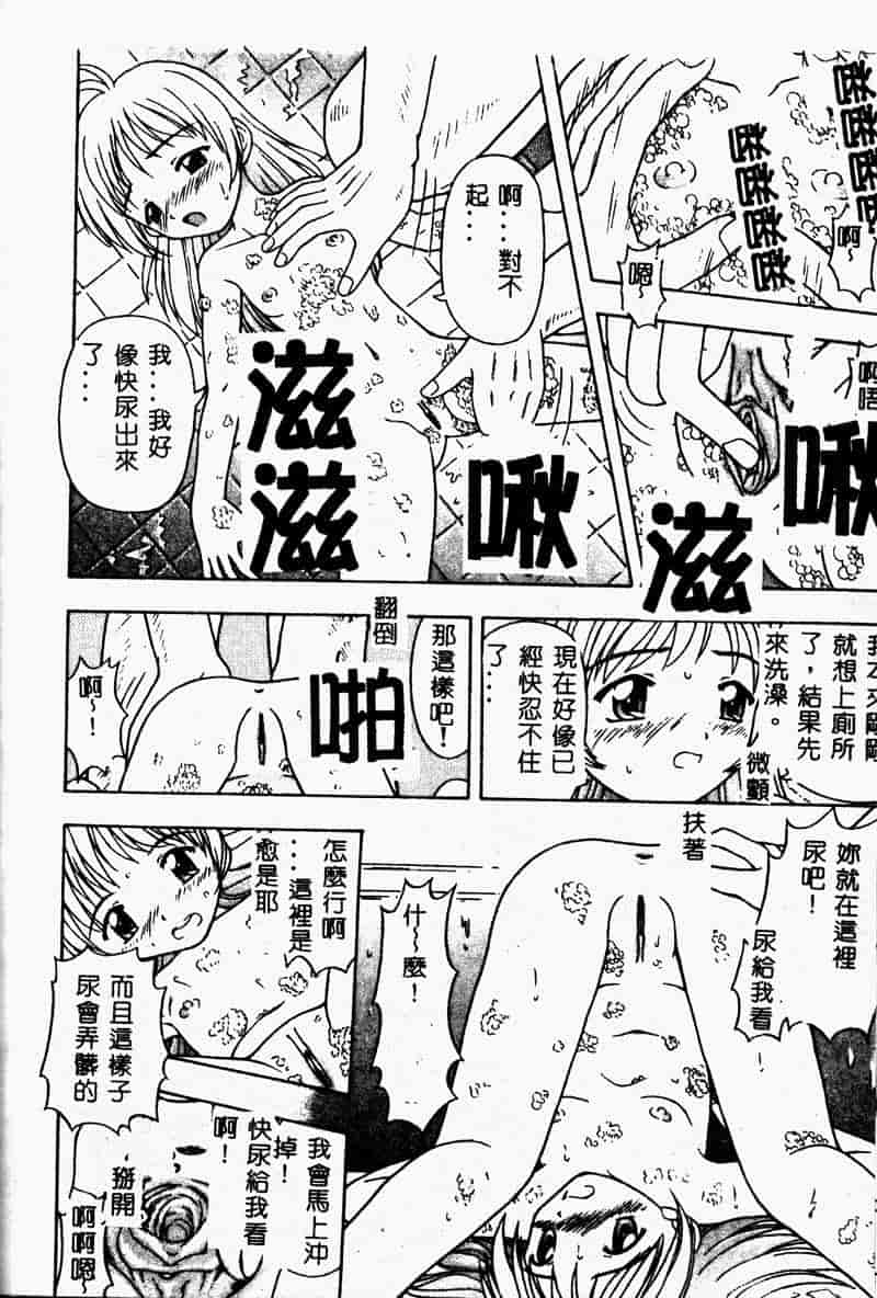 汉化版-[アンソロジー] 妹恋し 2_第3集