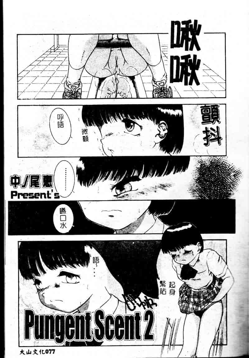汉化版-[アンソロジー] 妹恋し 2_第4集