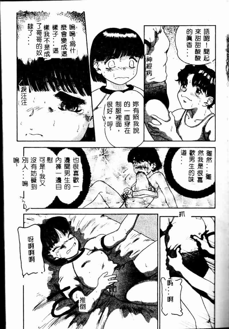 汉化版-[アンソロジー] 妹恋し 2_第4集
