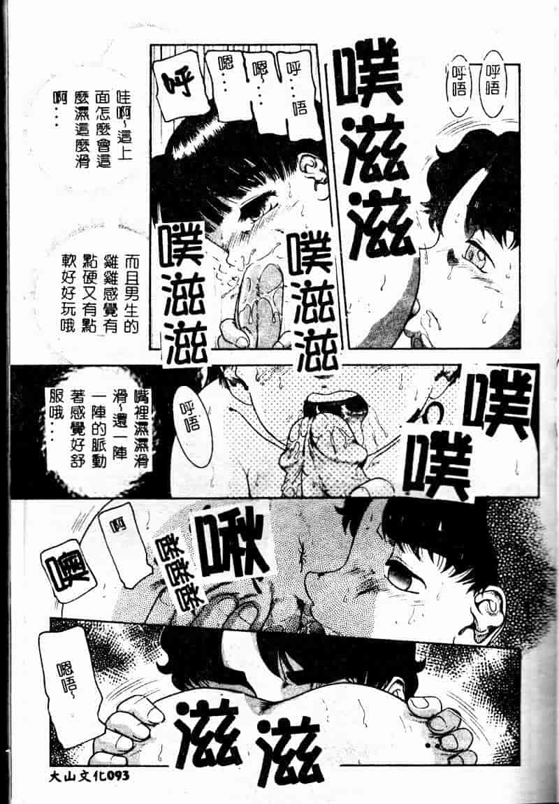 汉化版-[アンソロジー] 妹恋し 2_第4集