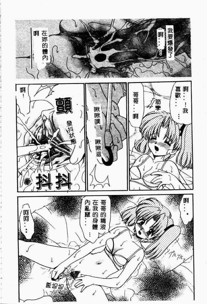 汉化版-[アンソロジー] 妹恋し 3_第7集