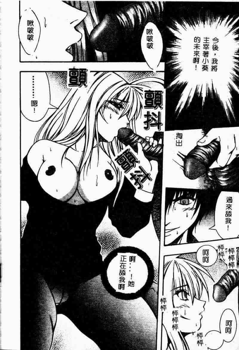 汉化版-[アンソロジー] 妹恋し 3_第8集