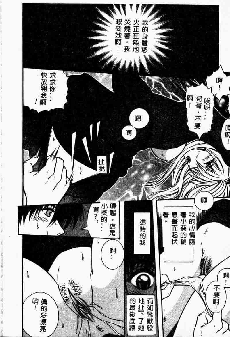 汉化版-[アンソロジー] 妹恋し 3_第8集