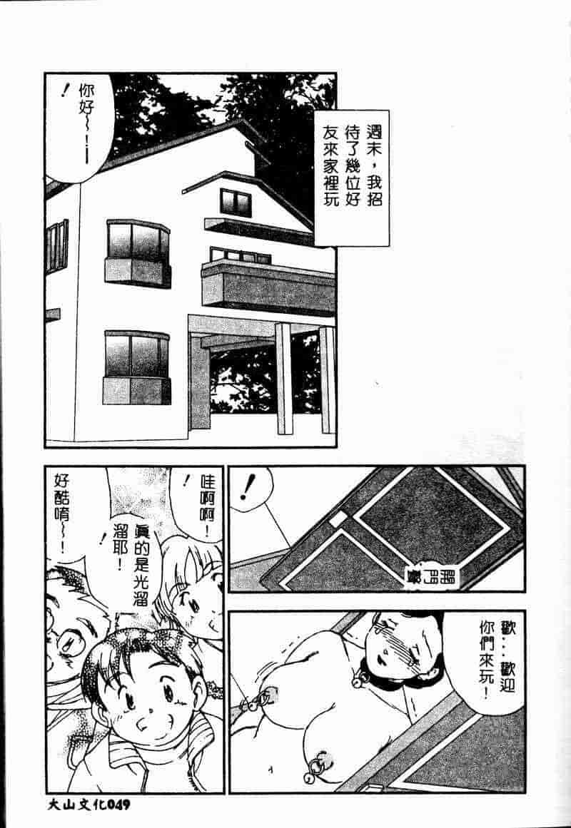 汉化版-[アンソロジー] 妹恋し 3_第3集