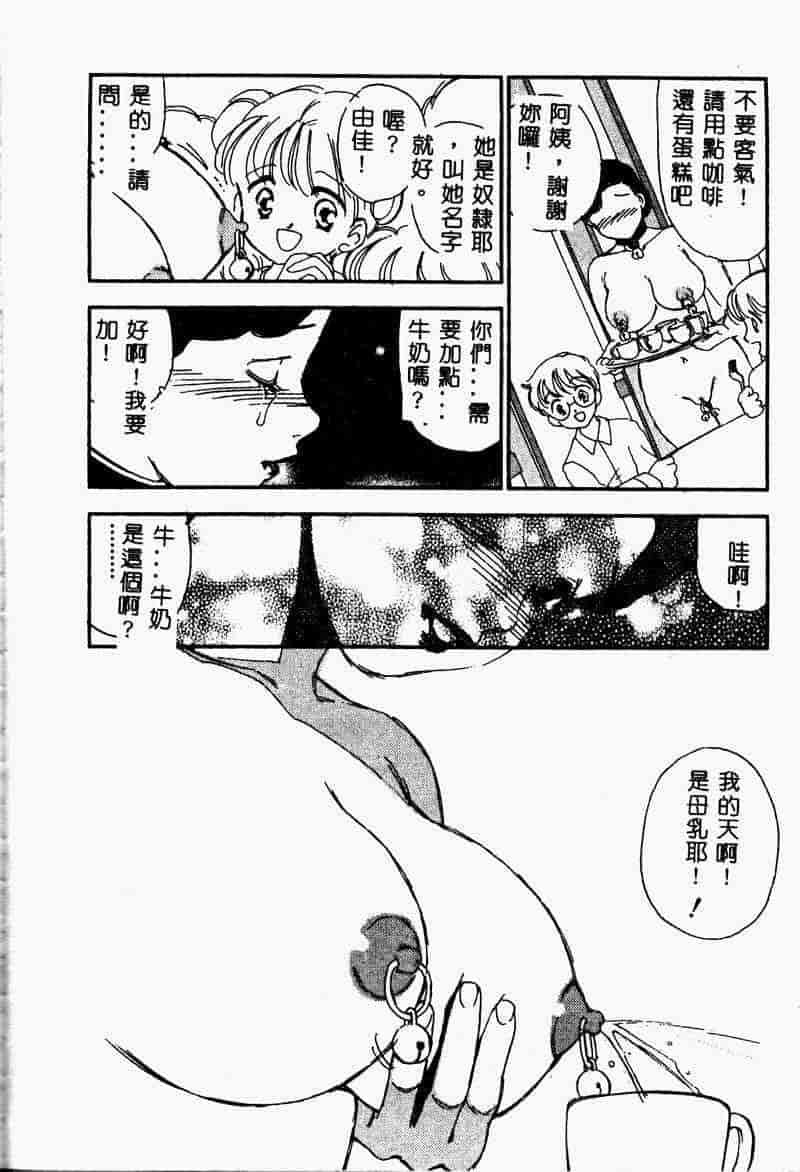 汉化版-[アンソロジー] 妹恋し 3_第3集