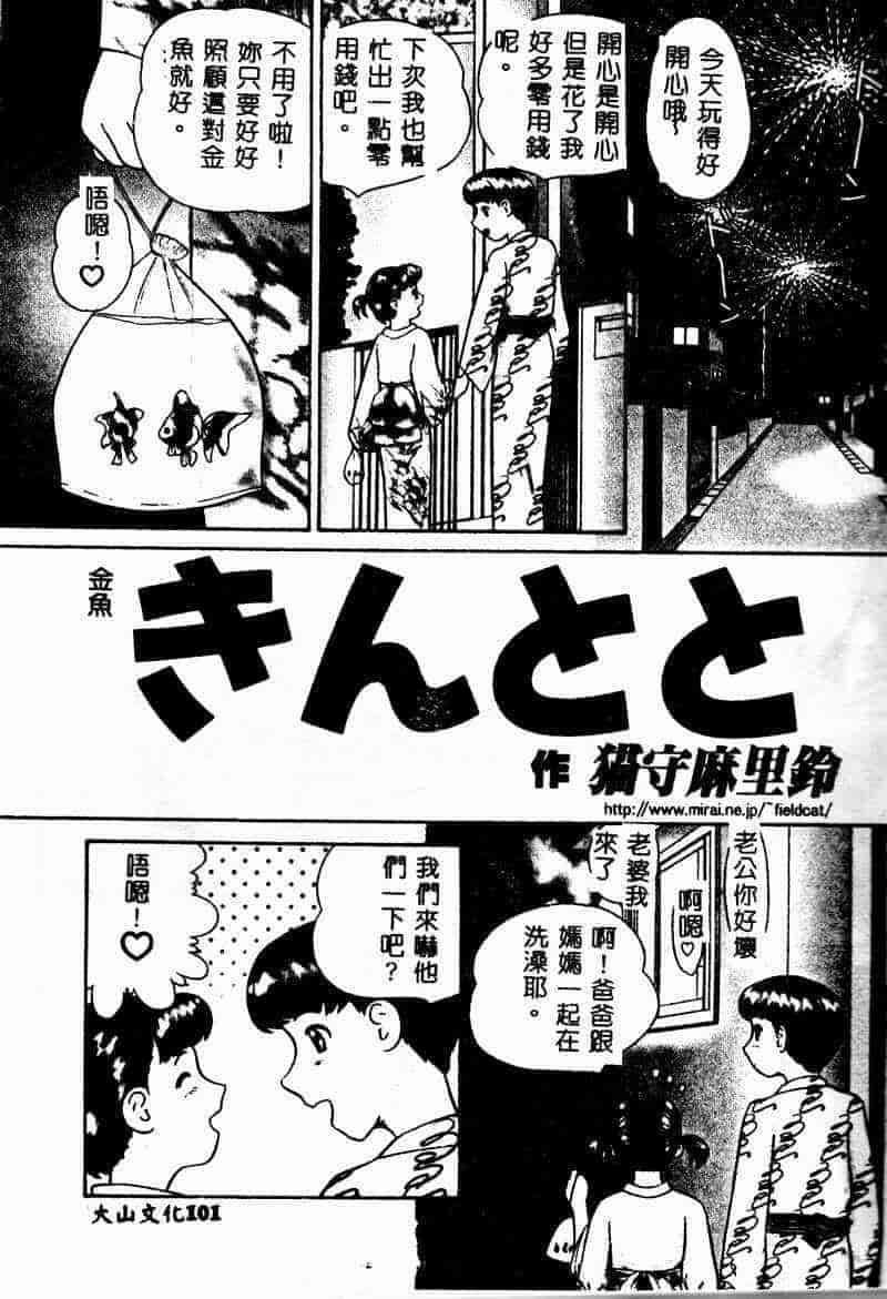 汉化版-[アンソロジー] 妹恋し 4_第5集