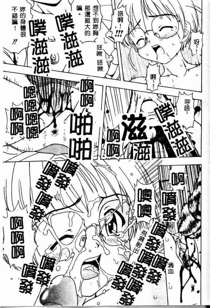汉化版-[アンソロジー] 妹恋し 4_第7集