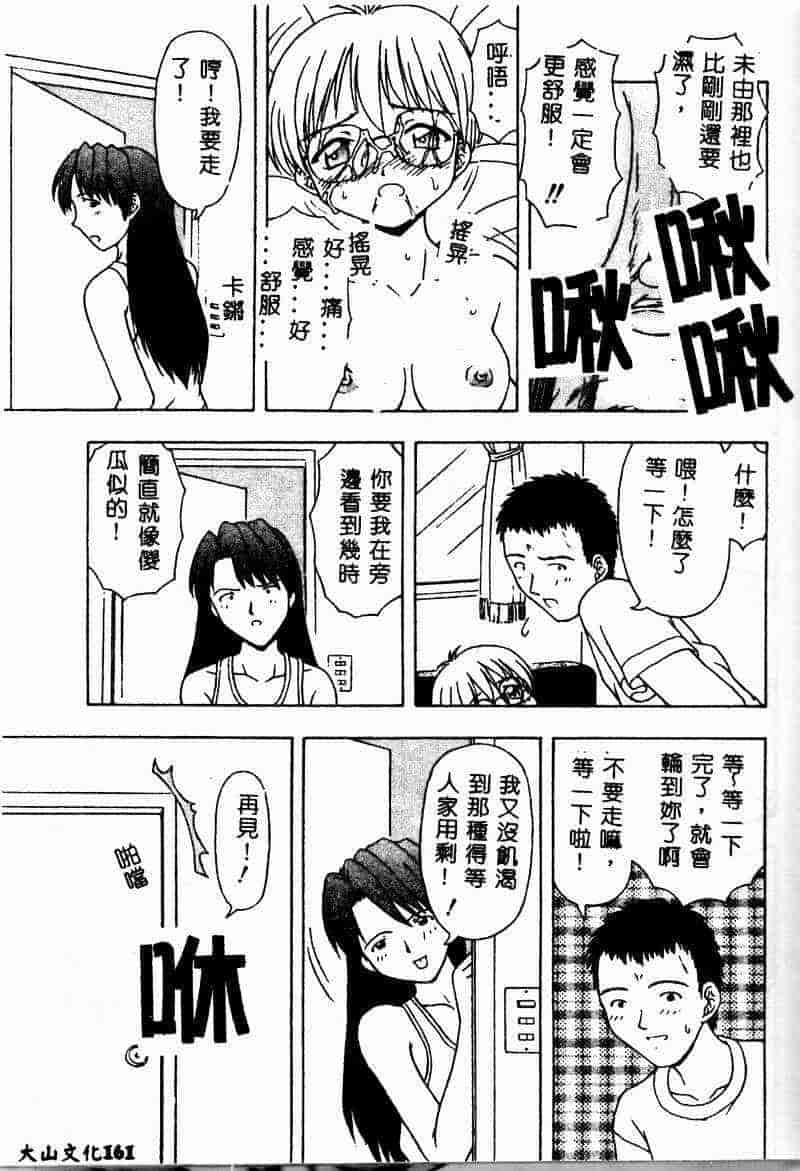 汉化版-[アンソロジー] 妹恋し 4_第7集