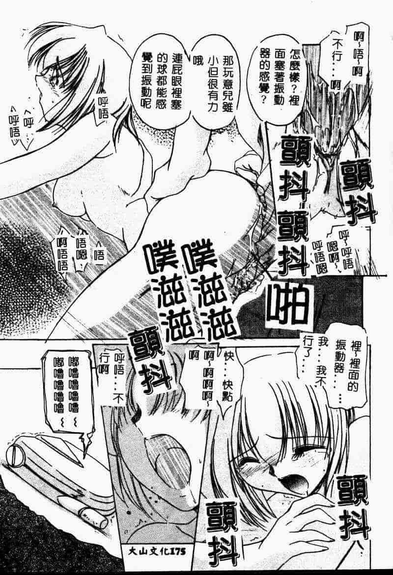 汉化版-[アンソロジー] 妹恋し 4_第8集